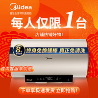 Midea 美的 变频电热水器大容量JA5储水式60升家用速热智能出水断电