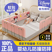 Disney 迪士尼 宝宝床围栏防摔床围挡软包加高防掉防撞儿童床护栏一面通用