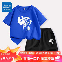 真维斯男童夏装套装2024帅气儿童短袖T恤多巴胺透气男孩夏季两件套衣服 宝蓝/JD白色书法-黑/JD白色书法K 130