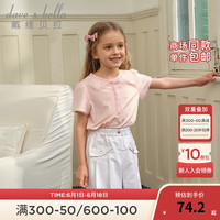 戴维贝拉（DAVE＆BELLA）中大童短袖t恤女童套头衫儿童上衣2024夏季新款女孩衣服打底衫 粉色【现货】 1