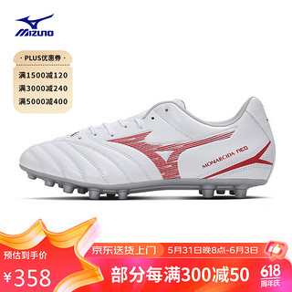 Mizuno 美津浓 短钉防滑足球鞋MONARCIDA NEO III SELECT AG