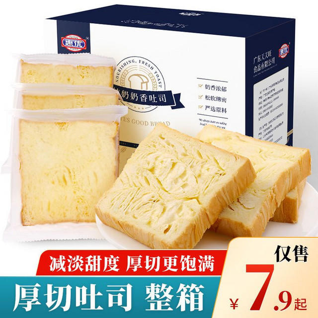 HUIYOU FOODS 惠优 独立装】惠优纯奶吐司面包蛋糕方便早餐食品代餐三明治切片面包