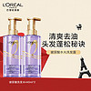 百亿补贴：L'OREAL PARIS 欧莱雅玻尿酸洗发水紫安瓶控油蓬松440ml*2瓶
