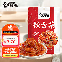 食光好忙 辣白菜 韩国风味香辣白菜即食下饭菜咸菜酱菜 100g*5