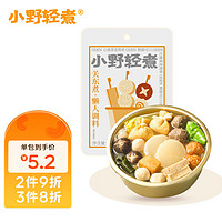 小野轻煮 关东煮汤料45g火锅底料速食汤底调味料便利店同款口味0脂肪0蔗糖