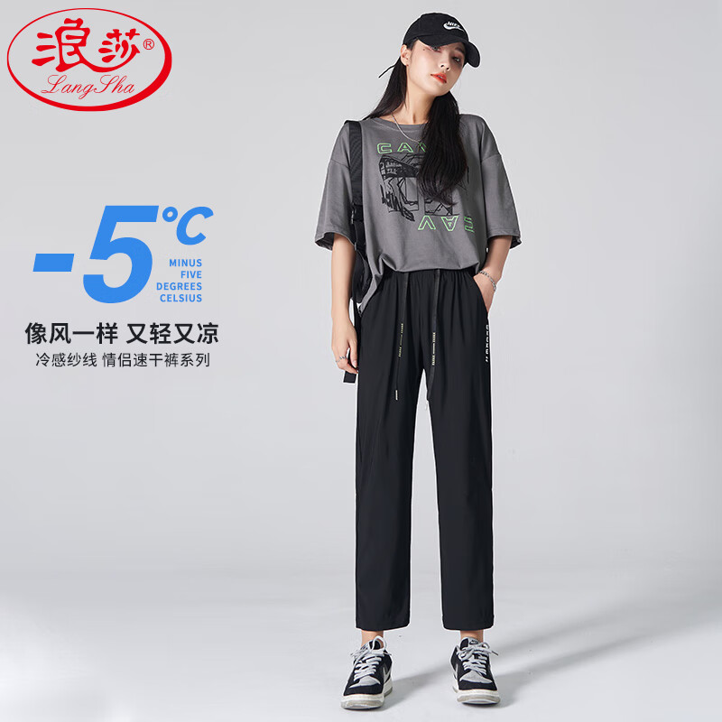 黑色-直筒裤脚（女士）
