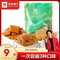 BESTORE 良品铺子 豆干(什锦装)320g 休闲食品豆干豆腐干卤味香辣五香小零食小吃