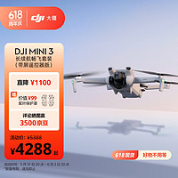 DJI 大疆 Mini 3 长续航畅飞套装（带屏遥控器版）优选迷你航拍机 高清拍摄小型遥控飞机+128G内存卡