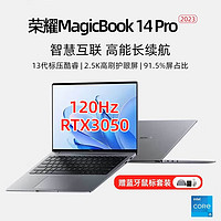 HONOR 荣耀 MagicBook 14 Pro 2023 2.5K高刷护眼屏高性能轻薄笔记本电脑 14 Pro i5 16G 1TB RTX3050