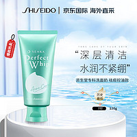 SHISEIDO 资生堂 洗颜专科洗面奶 祛痘控油款 120g