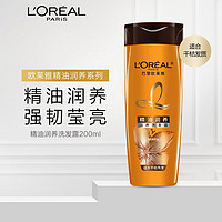 L'OREAL PARIS 欧莱雅精油润养洗发露200ml(滋养干枯柔顺顺滑)(新老包装随机发货)