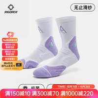 准者级里弗斯袜长筒袜运动袜防臭吸汗运动训练袜子 白紫