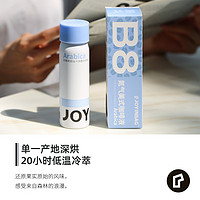 JOYINBAG 兜瘾B8冷萃冰美式咖啡液氮气咖啡