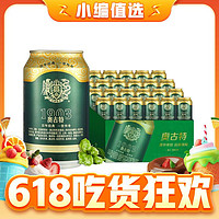 TSINGTAO 青岛啤酒 1903 青岛啤酒 330ml*24听