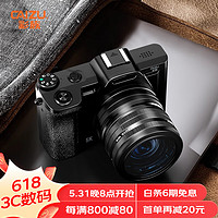 CAIZU 彩族 5K高清入门级微单学生ccd数码相机单反旅游摄影vlog 标配+UV镜+广角镜头 64G内存卡