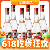 汾酒 红盖玻汾 42%vol 清香型白酒 475ml*6瓶 整箱装