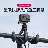 Ulanzi 优篮子 JJ01 GO-Quick II八爪鱼三脚架磁吸快拆手机相机便携