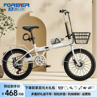 永久(FOREVER)自行车折叠自行车成人折叠自行车 超轻放后备箱折叠车自行车女士 高配天云灰变速+辐条轮+礼包 20寸免充气胎身高135-175cm 20寸|免充气胎|身高135-175cm