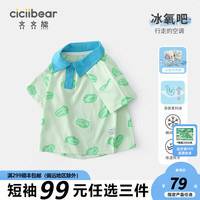 齐齐熊 cicibear【冰氧吧】宝宝短袖T恤夏季女童小儿童POLO衫男童夏装半袖 恐龙满印 120cm