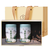 一杯香 茉莉花茶飘雪横县浓香型特级125g2024新茶罐装茶叶绿茶送礼盒端午