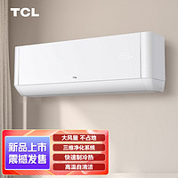 TCL 大2匹 新三级能效 变频冷暖 净怡风 大风量 卧室壁挂式客厅空调挂机 KFR-51GW/JQ2Ea+B3