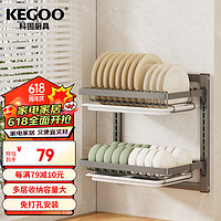 科固（KEGOO）厨房碗碟置物架壁挂免打孔碗碟沥水架收纳架送挂钩双层KG454