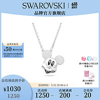 施华洛世奇 Disney100 链坠 白色 Mickey Mouse 5669116