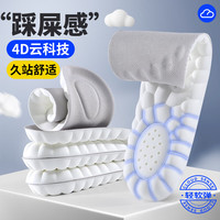 3AnGnI运动军训鞋垫男超软弹减震跑步女篮球踩屎感透气吸汗抗菌防臭加厚 灰面白底 1双 41-42