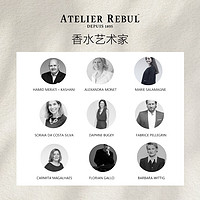 尚彩菲 Atelier Rebul AtelierRebul土耳其AR香水木质调清新小众淡香男女士