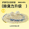 淘豆玩国 混合豆腐猫砂2.3kg