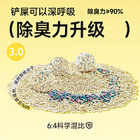 淘豆玩国 混合豆腐猫砂2.3kg
