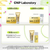 CNP 希恩派 去黑头紧致毛孔鼻贴膜