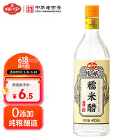 B&B 保宁 醋 白醋 6度糯米酿造醋 泡菜凉拌食醋 480ml 零添加防腐剂