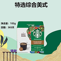 STARBUCKS 星巴克 胶囊咖啡仅兼容dolce gusto咖啡机 特选综合-102g/盒