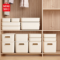 MINISO 名创优品 奶油风杂物收纳盒长方形塑料储物盒防尘收纳筐带盖