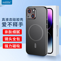 Freeson 适用苹果iPhone14手机壳MagSafe磁吸液态硅胶iphone14保护套全包防摔亲肤软壳 黑色