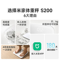 Xiaomi 小米 官旗米家体重秤S200智能精准家用减肥称人体秤