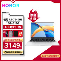 HONOR 荣耀 笔记本 X16战斗版 16英寸轻薄笔记本