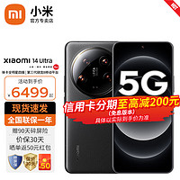 Xiaomi 小米 14Ultra至尊版 新品5G手机 卫星通信 智能拍照手机 黑色 16G+512G