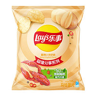 88VIP：Lay's 乐事 原切薯片香辣小龙虾味135g×1袋小吃休闲食品凑单零食