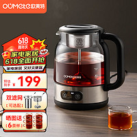 欧美特 OUMETE）煮茶壶 煮茶器 第七代喷淋式蒸汽茶壶 养生壶 玻璃恒温保温煮茶烧水壶OMT-PC1036