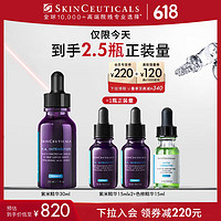 SKINCEUTICALS 修丽可 紫米精华30ml