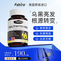 Fakiro 美国Fakiro秀利康生物素㊙黑发新科技防脱发复合片维生素b6b7进口