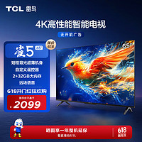 TCL 雷鸟 雀5 24款 65英寸电视 4K超高清 2+32GB 远场语音 智能液晶超薄平板电视机65F285C