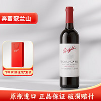 Penfolds 奔富 bin系列389寇兰山单支装干红407澳洲原瓶进口葡萄酒750ml端午送礼