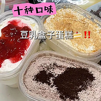 豆乳盒子蛋糕*5盒 原味/提拉米苏/榴莲/草莓/ 550g （顺丰发货）