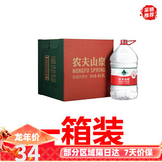 饮用天然水  5L*4桶