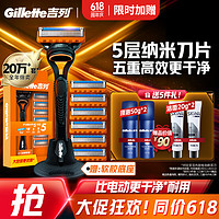 Gillette 吉列 锋隐手动剃须刀 1刀架+7刀头（赠洗面奶20g*2）