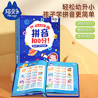maobeile 猫贝乐 六一儿童节礼物拼音学习点读发声书拼读训练早教机玩具男女孩生日