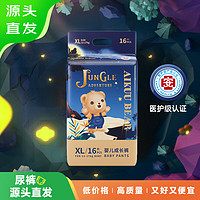 AIKUUBEAR 爱酷熊 奇遇弱酸干爽透气拉拉裤便携装XL16片超薄婴儿一体裤